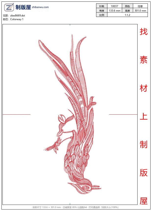 zbw8669_鸟