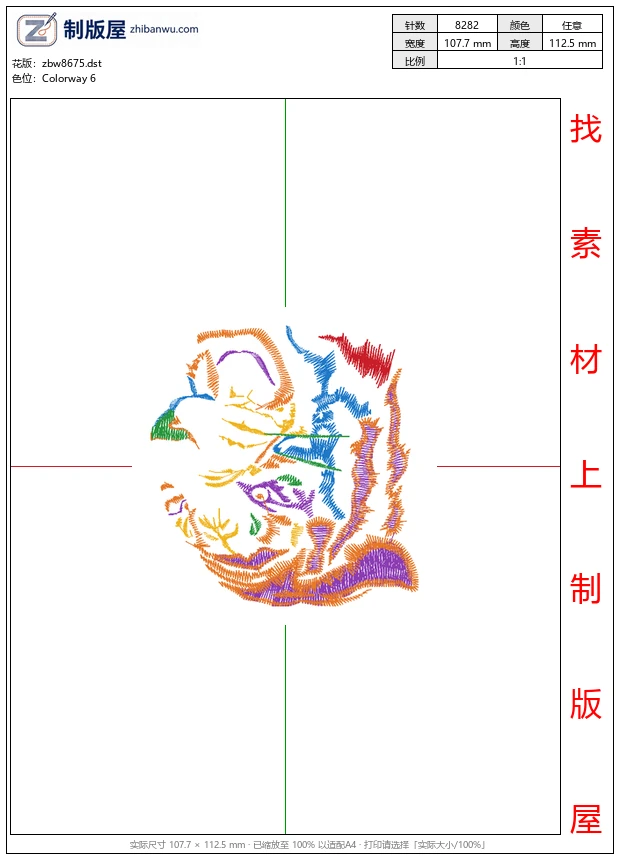 zbw8675_老虎图案