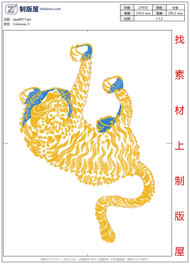 zbw8677_老虎图案