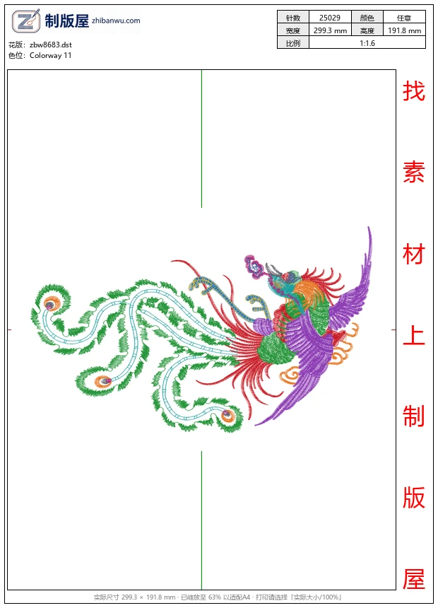 zbw8683_凤凰