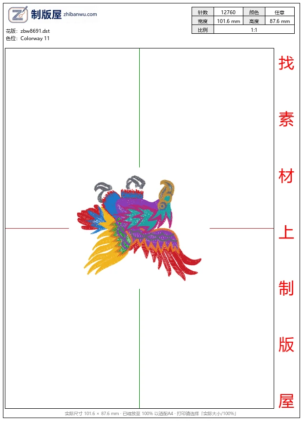 zbw8691_鹰