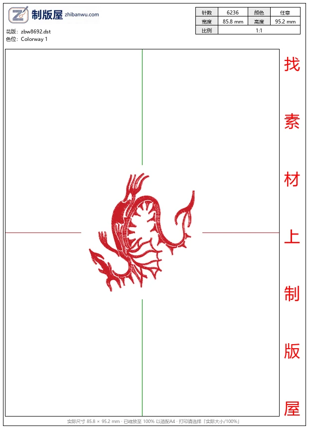 zbw8692_龙
