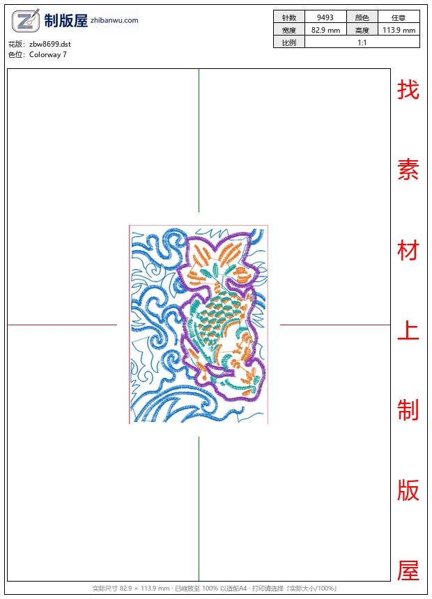 zbw8699_鲤鱼