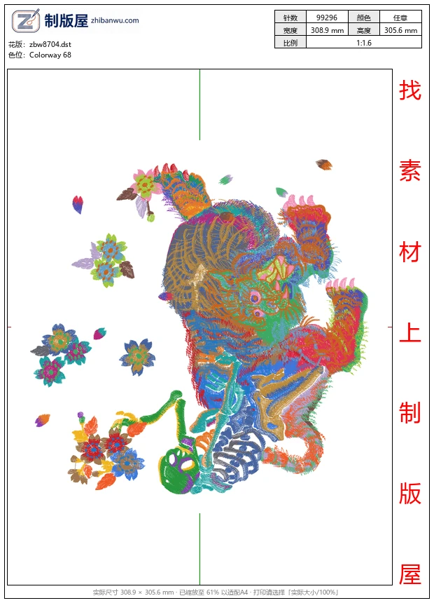 zbw8704_骷髅虎