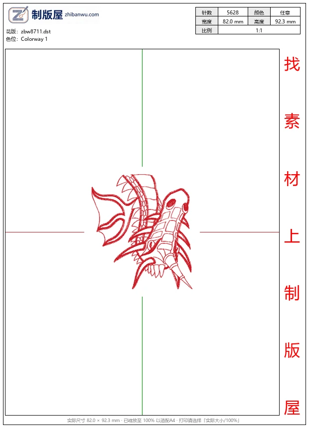 zbw8711_恐龙