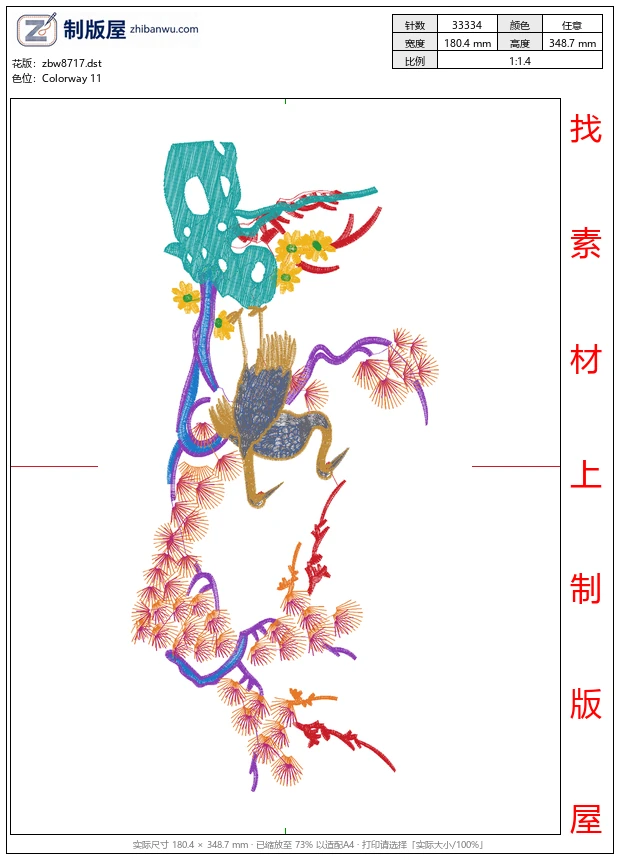 zbw8717_仙鹤图案
