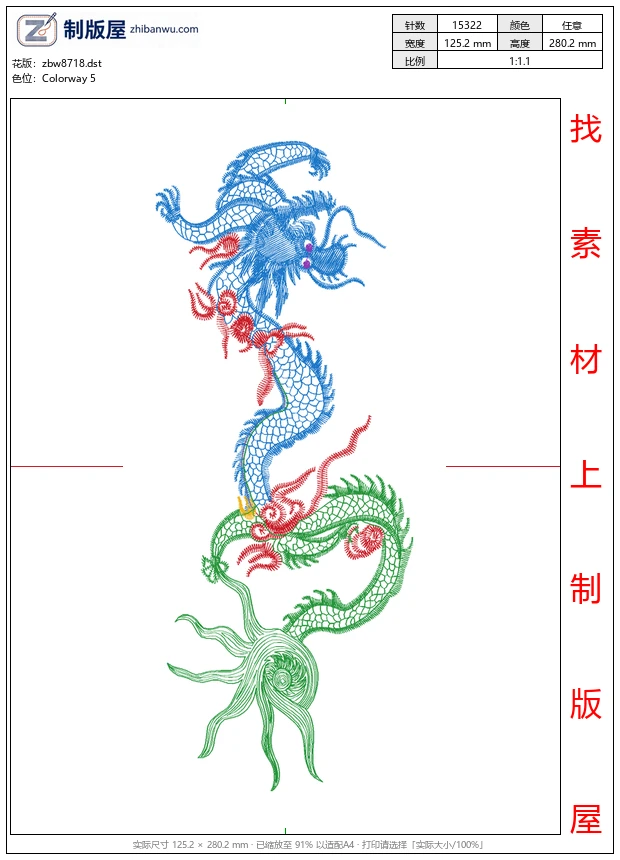 zbw8718_龙