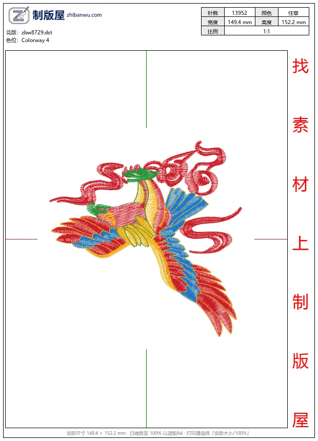 zbw8729_鹰