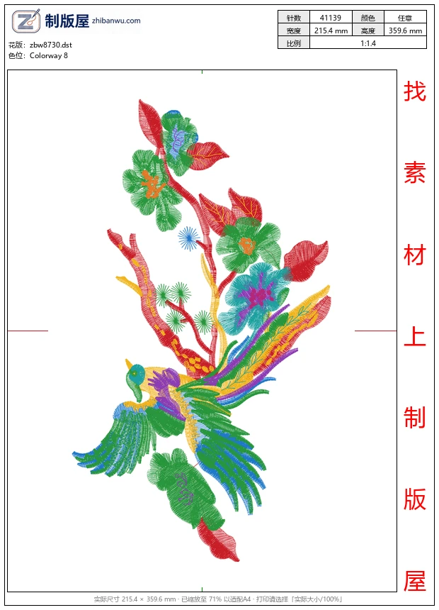 zbw8730_鹰
