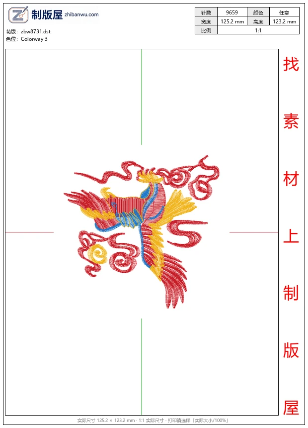 zbw8731_鹰