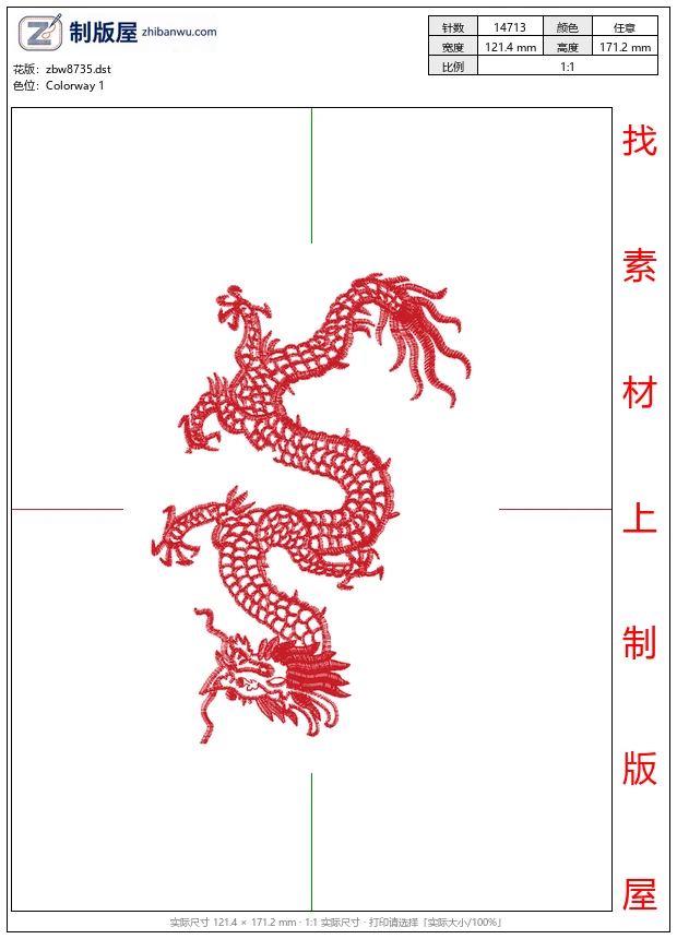 zbw8735_龙