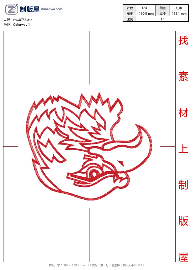 zbw8736_鹰