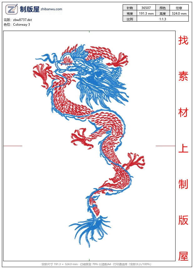 zbw8737_龙