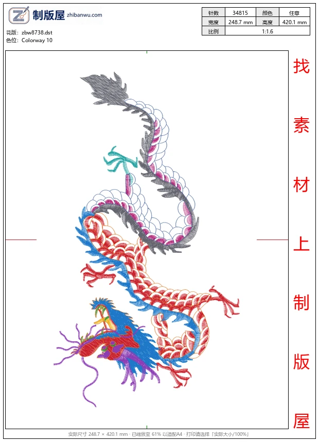 zbw8738_龙