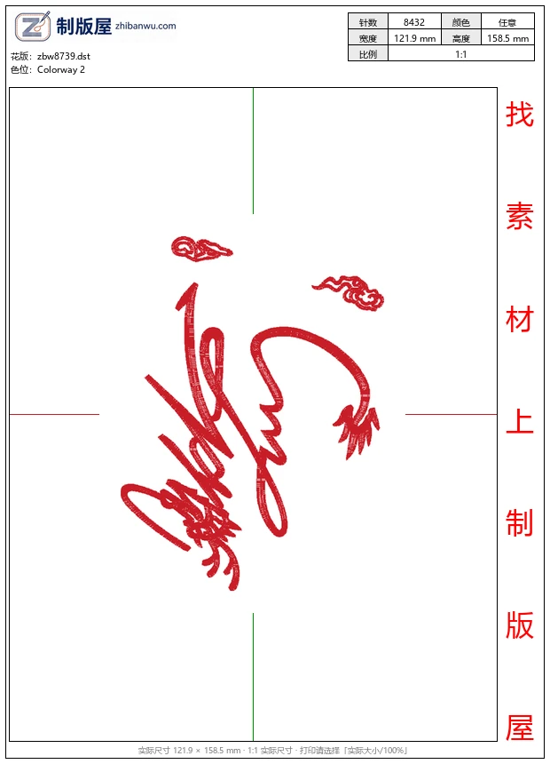 zbw8739_龙