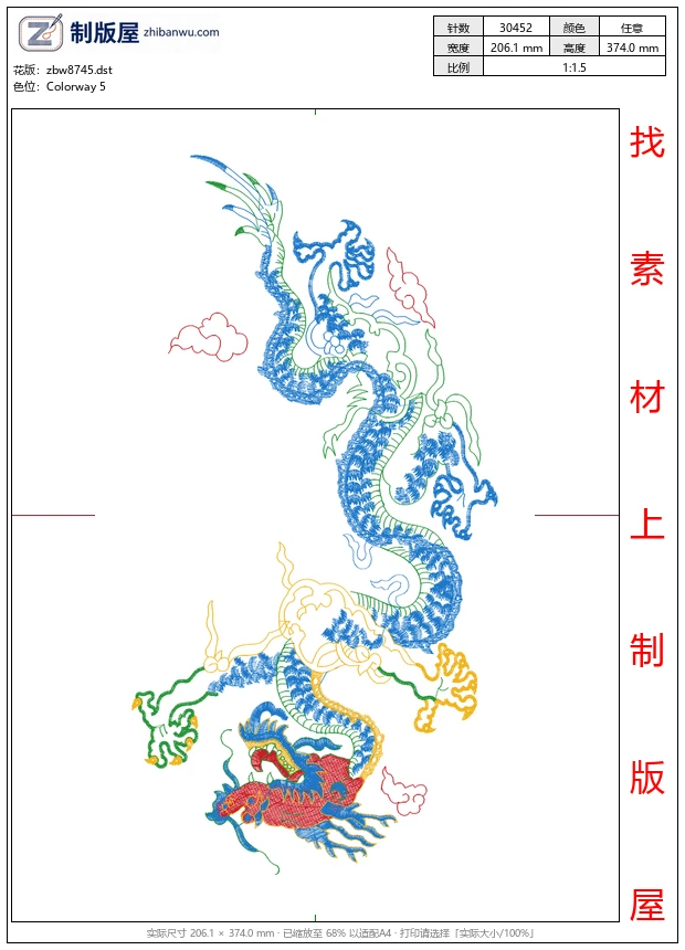 zbw8745_龙