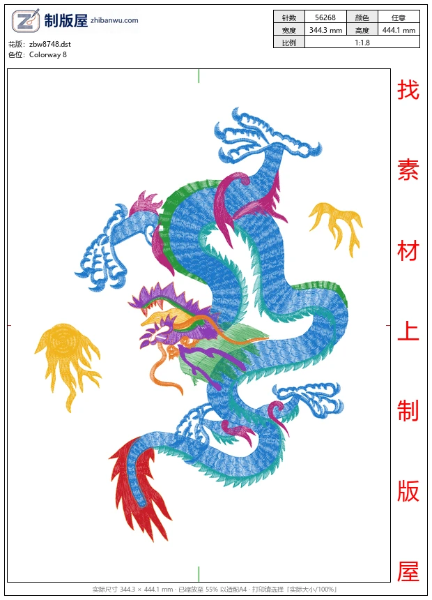 zbw8748_龙