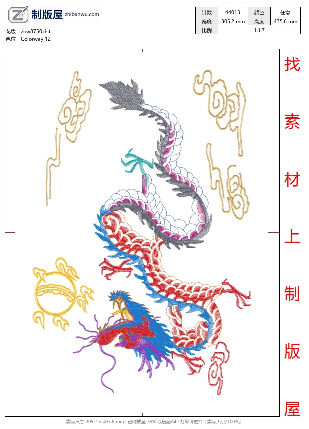 zbw8750_龙