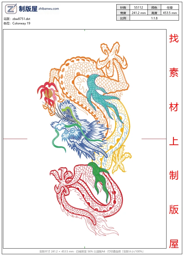zbw8751_龙