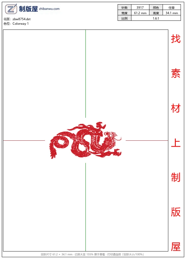 zbw8754_龙