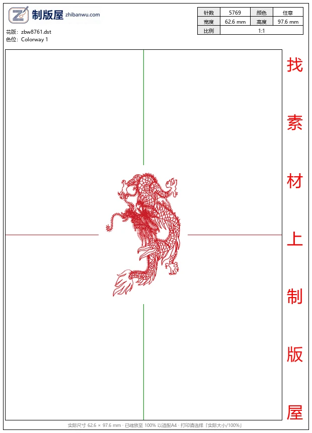 zbw8761_龙