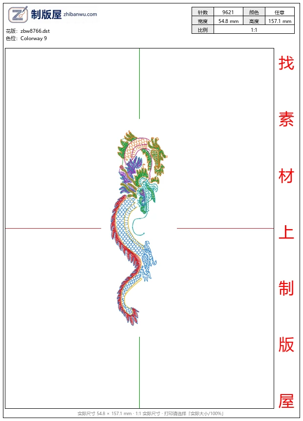 zbw8766_龙