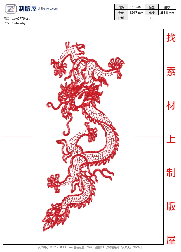 zbw8779_龙