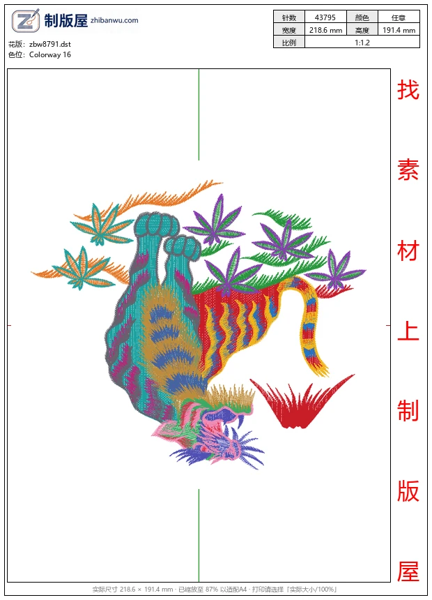 zbw8791_老虎图案