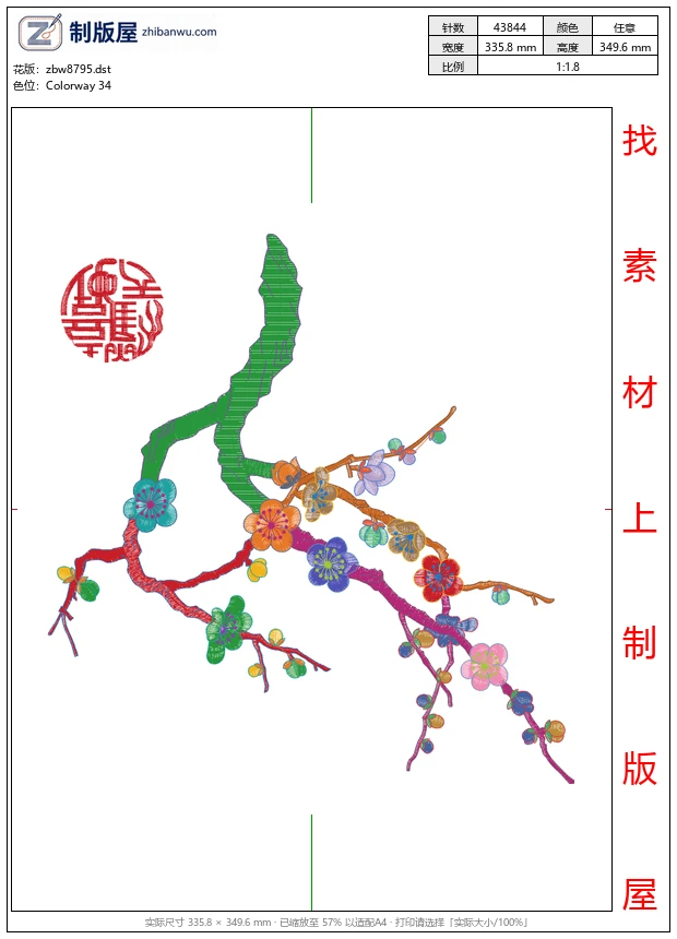 zbw8795_梅花