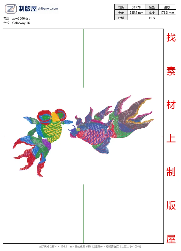 zbw8806_金鱼