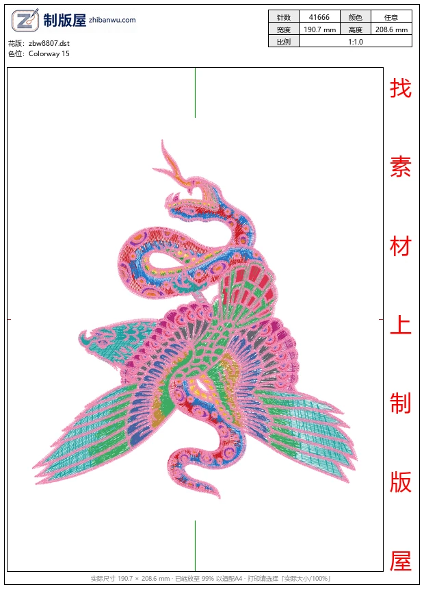 zbw8807_蛇鹰