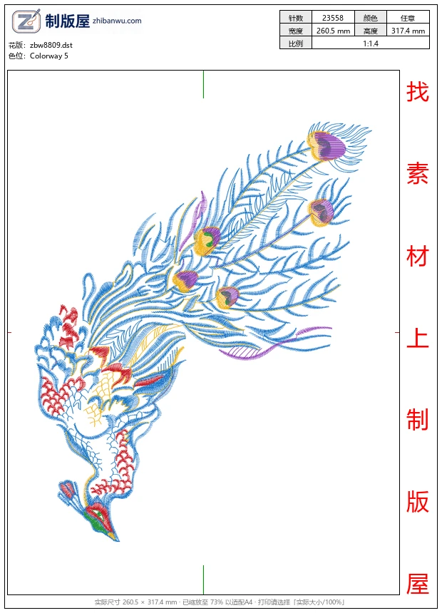 zbw8809_孔雀