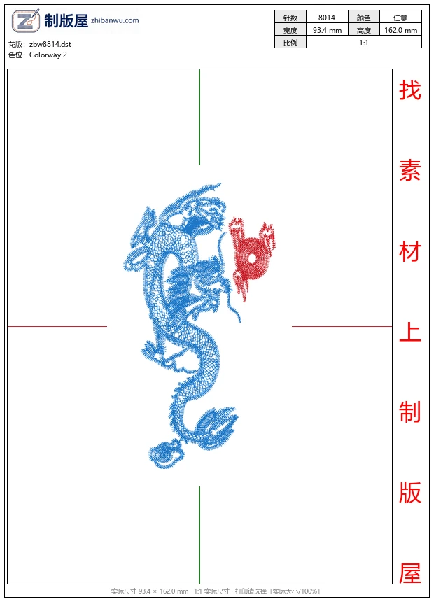 zbw8814_龙
