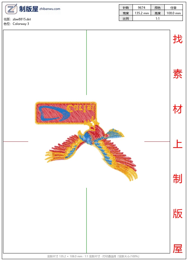 zbw8815_鹰