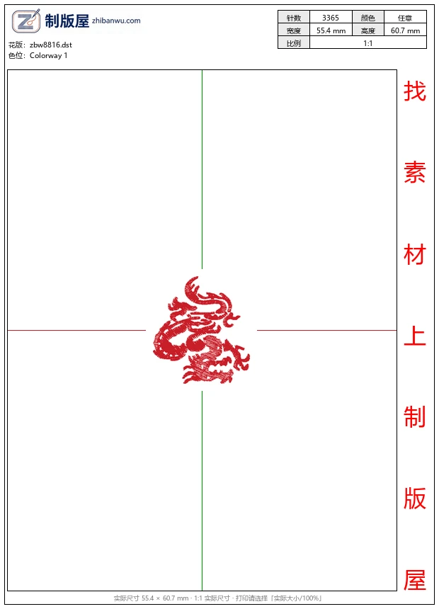 zbw8816_龙