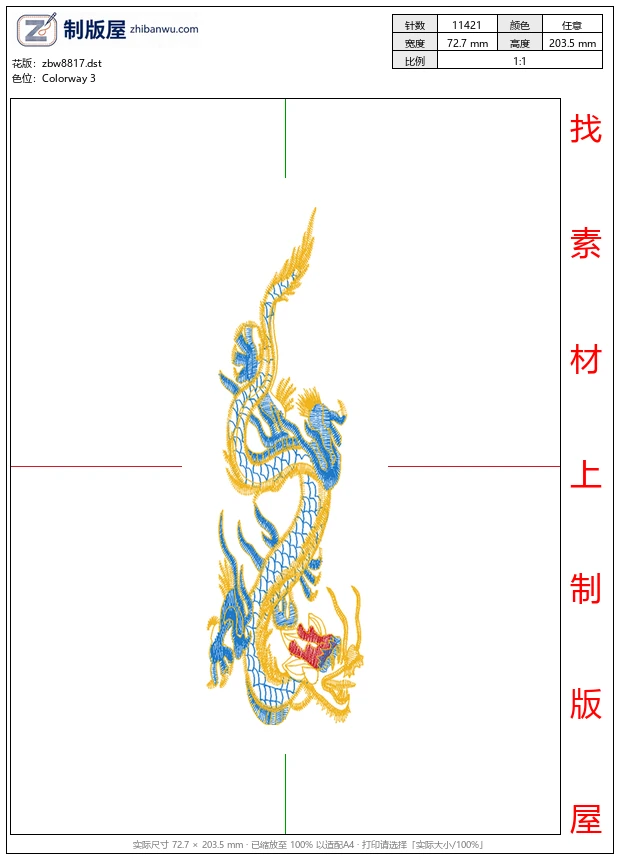zbw8817_龙