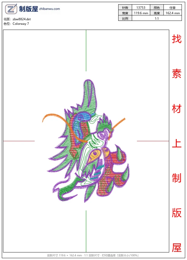 zbw8824_龙