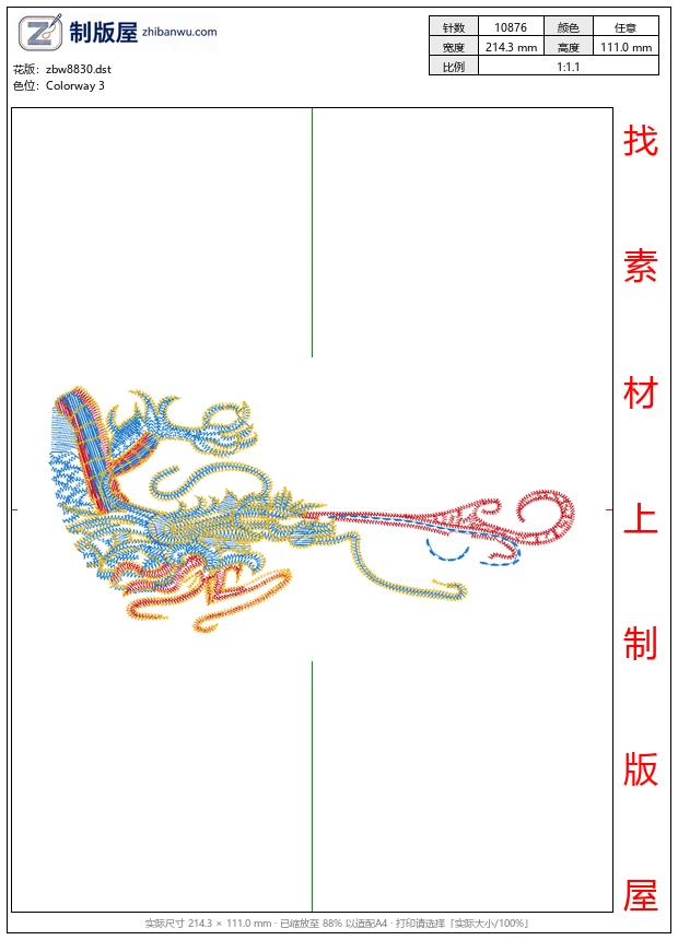 zbw8830_龙
