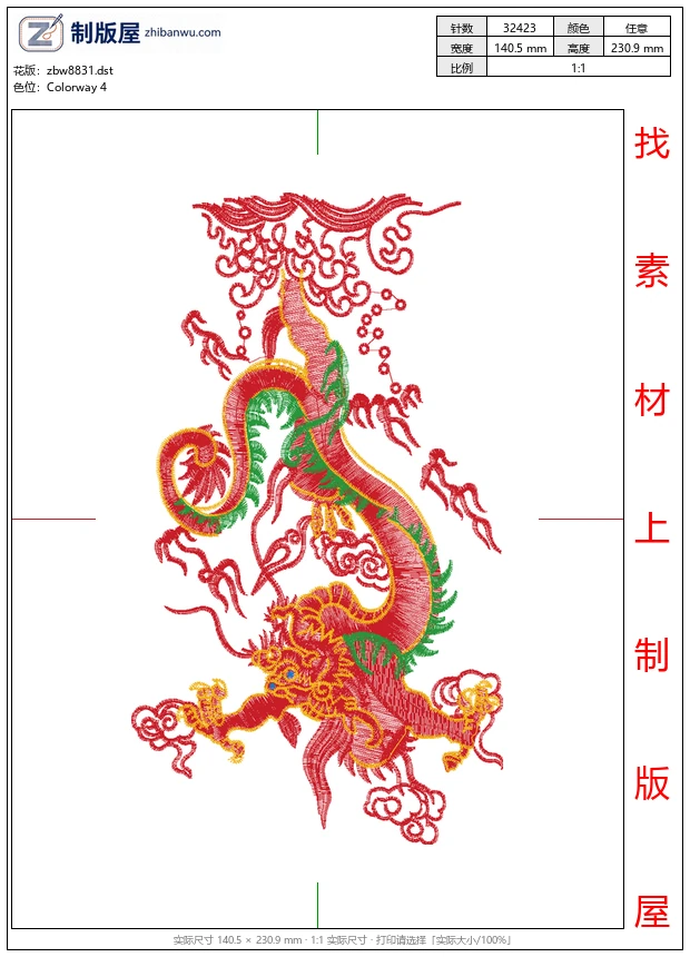 zbw8831_龙