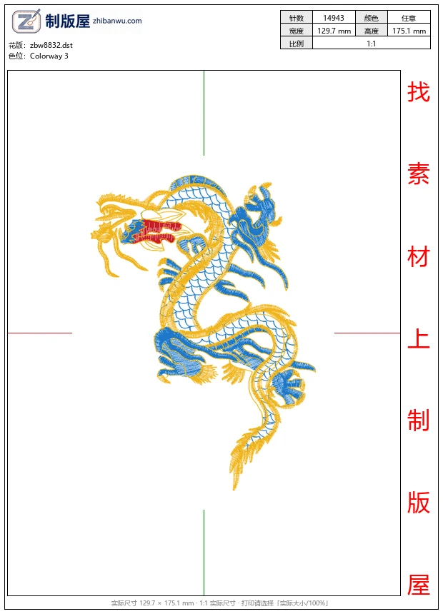 zbw8832_龙