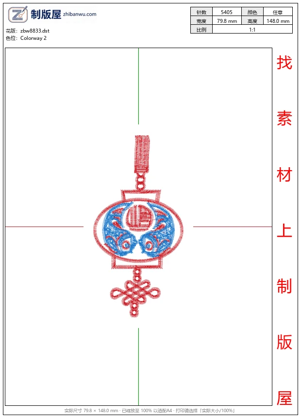 zbw8833_鲤鱼灯笼