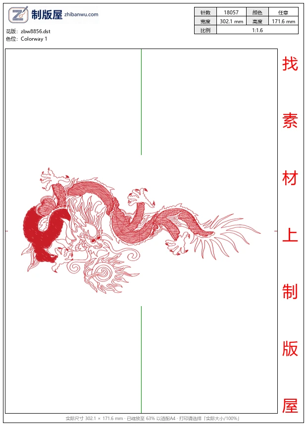 zbw8856_龙