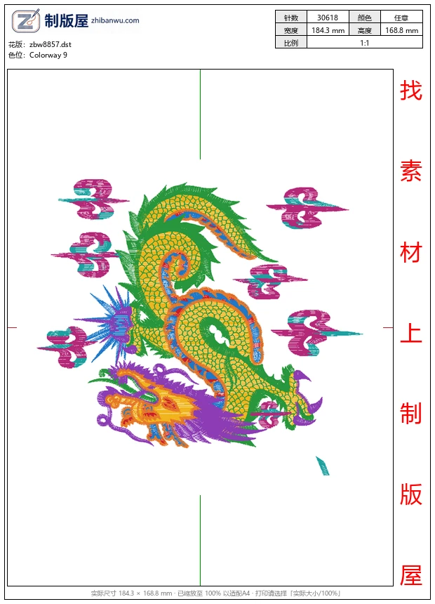 zbw8857_龙