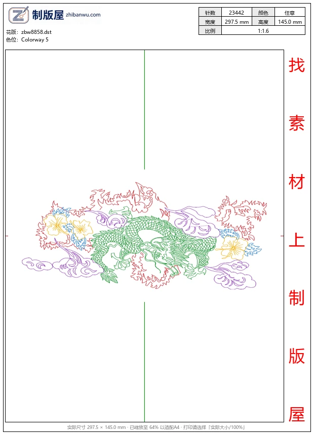 zbw8858_龙