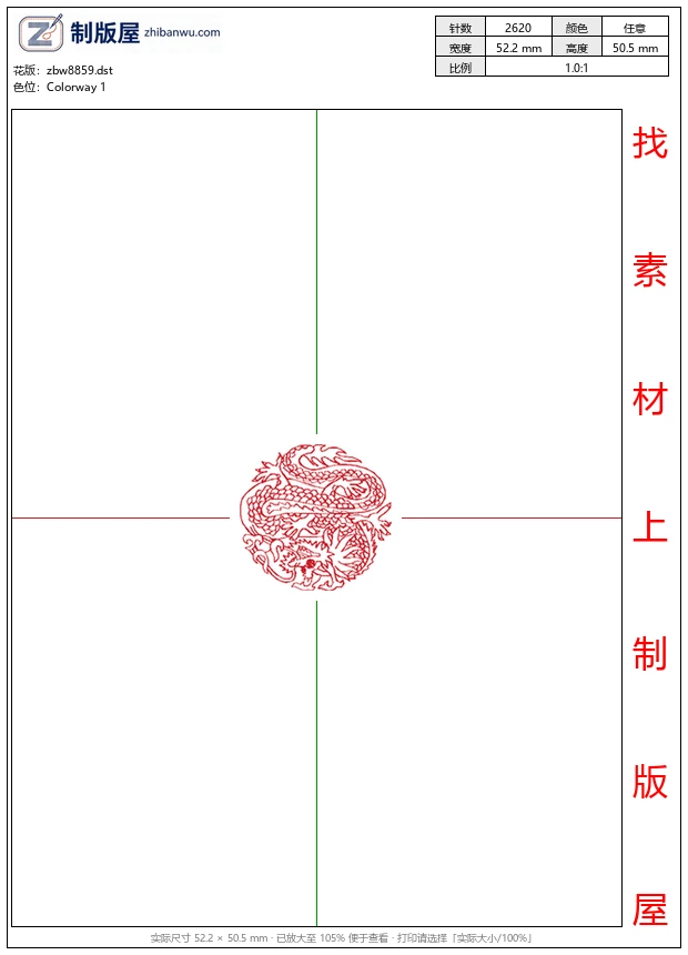 zbw8859_龙