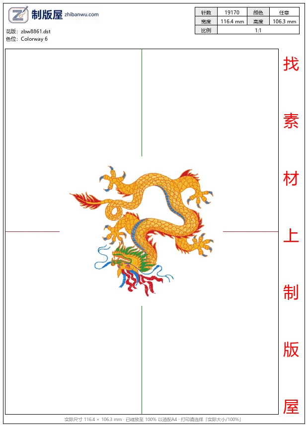 zbw8861_龙