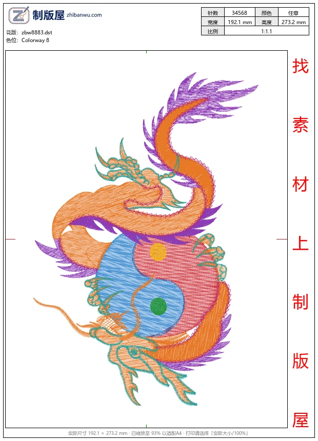 zbw8883_龙