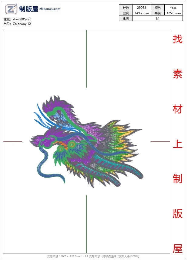 zbw8885_龙