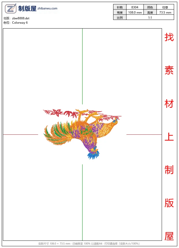 zbw8888_公鸡