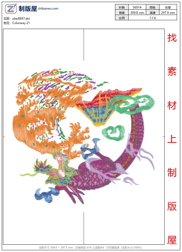 zbw8897_龙
